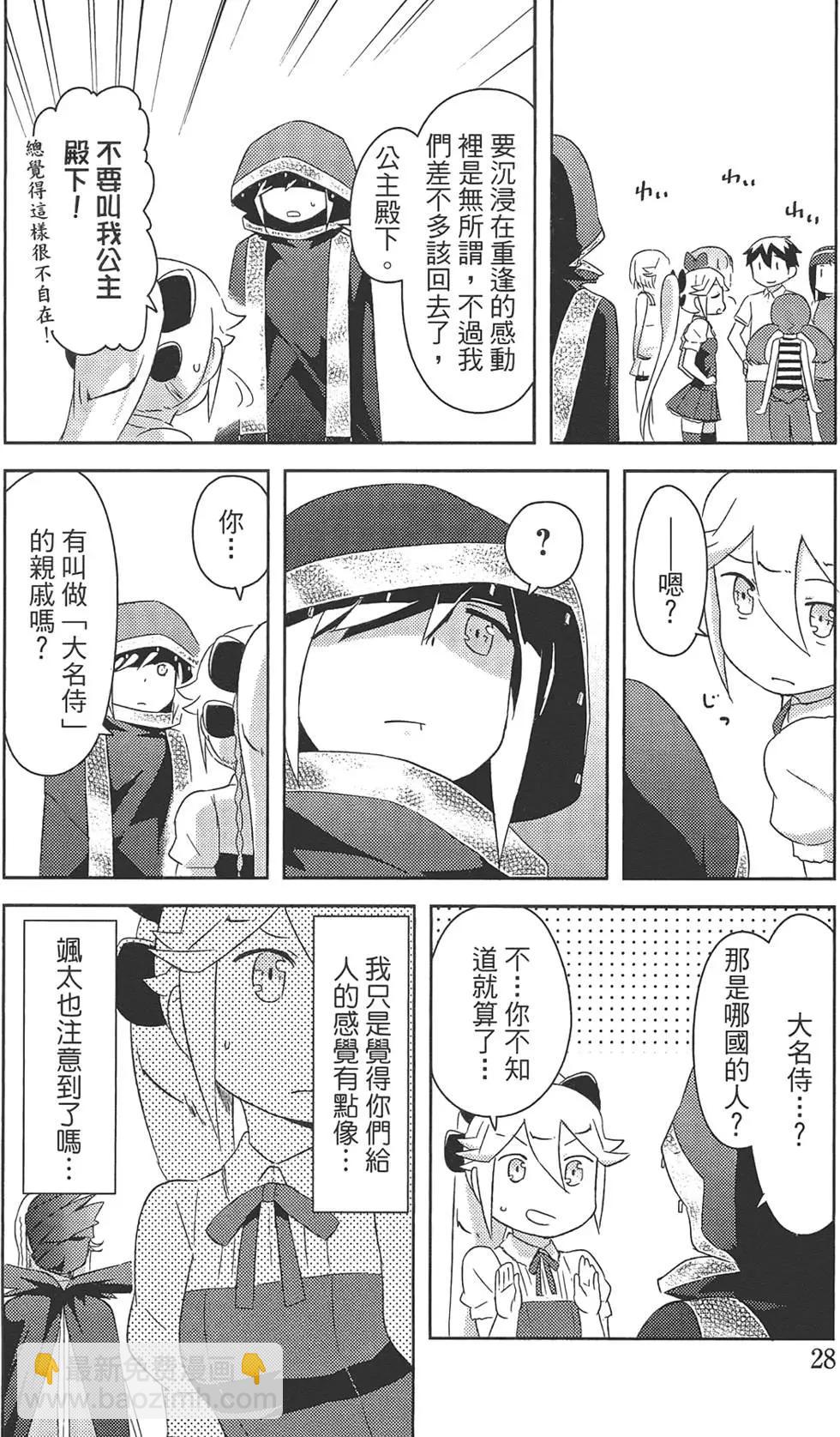 《如果折断她的旗》第05卷 第32页