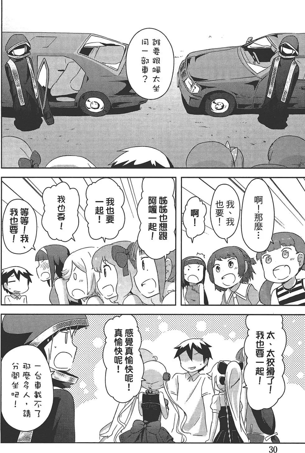 《如果折断她的旗》第05卷 第34页