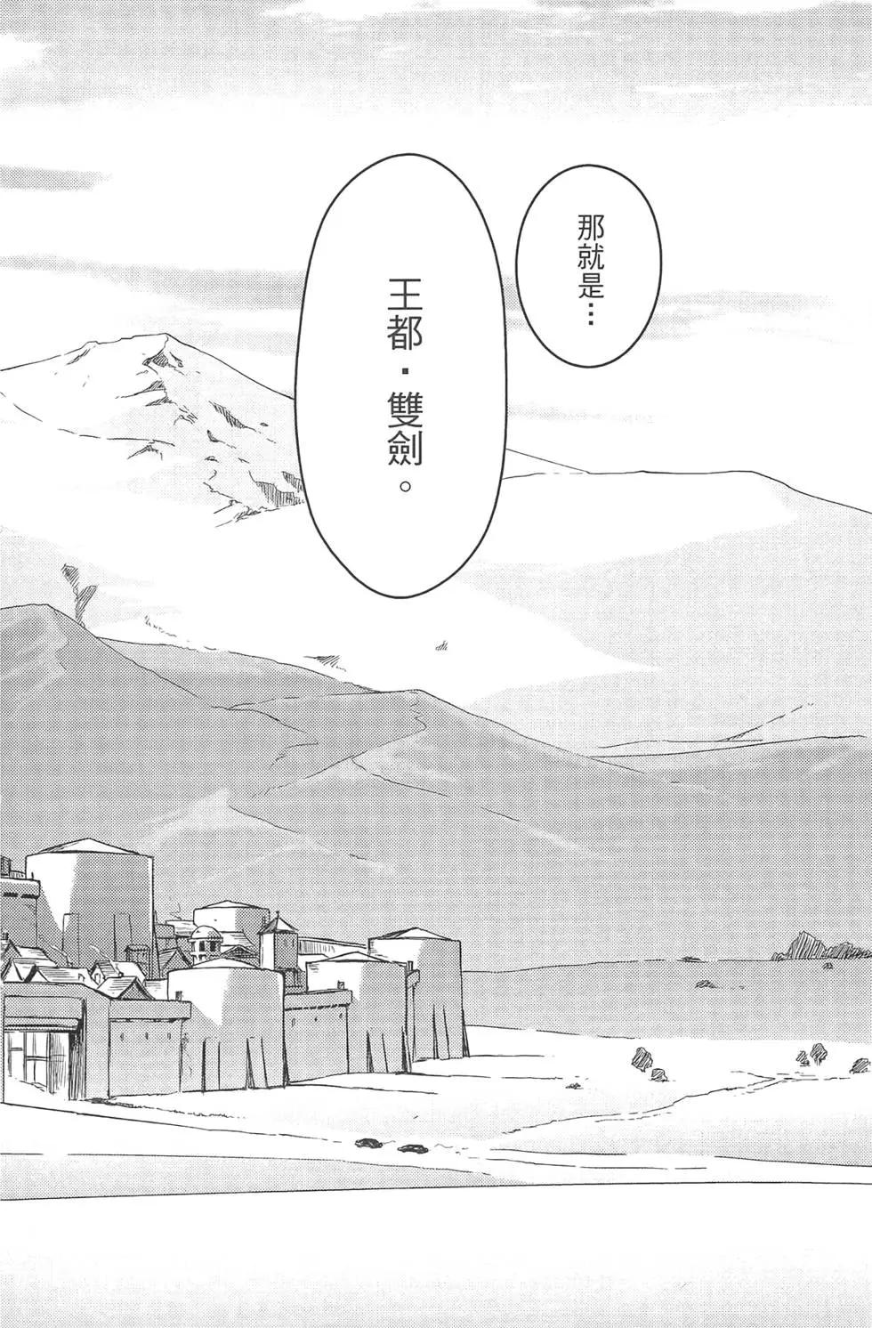 《如果折断她的旗》第05卷 第40页