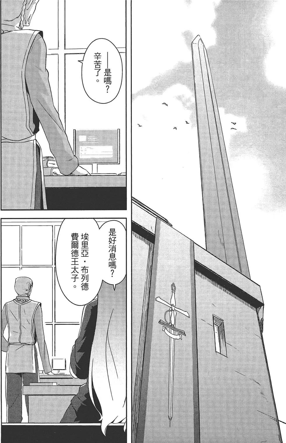 《如果折断她的旗》第05卷 第42页
