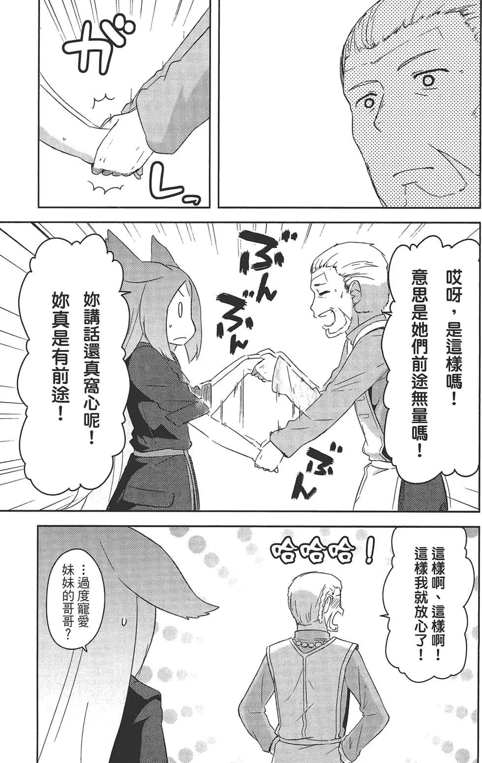 《如果折断她的旗》第05卷 第45页