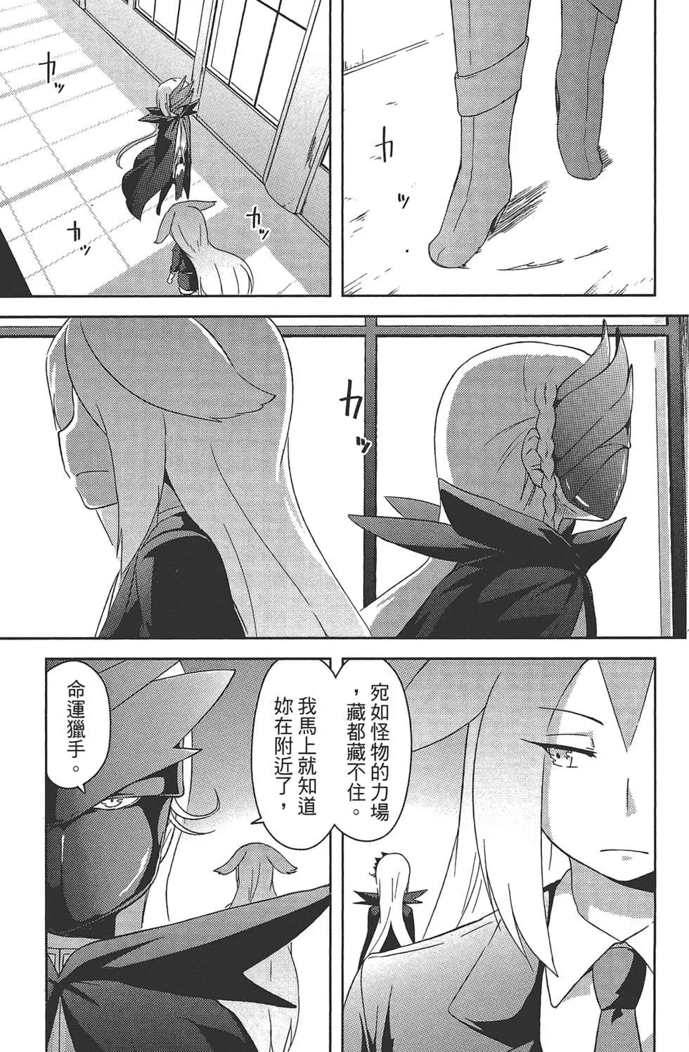《如果折断她的旗》第05卷 第47页