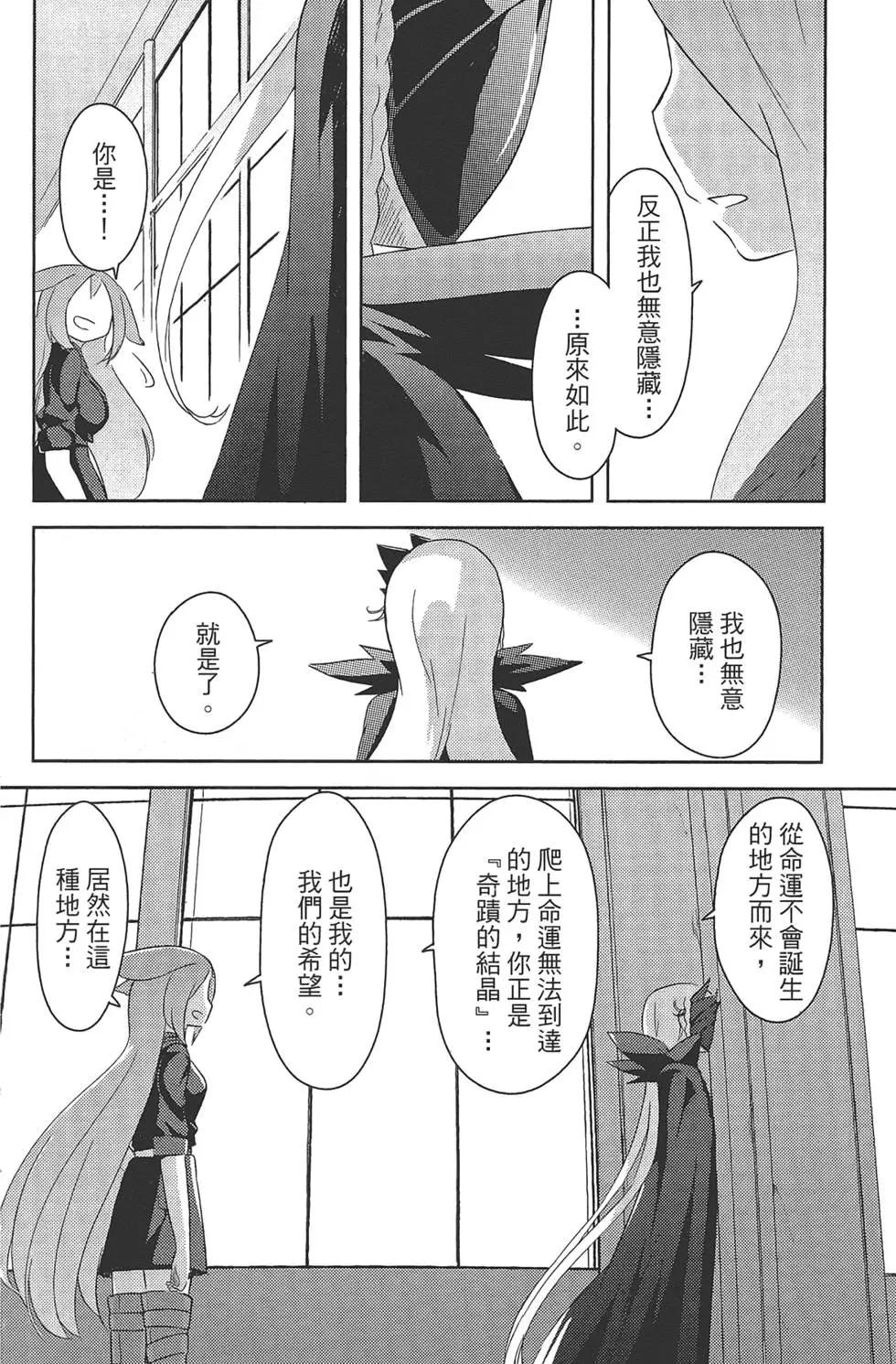《如果折断她的旗》第05卷 第48页