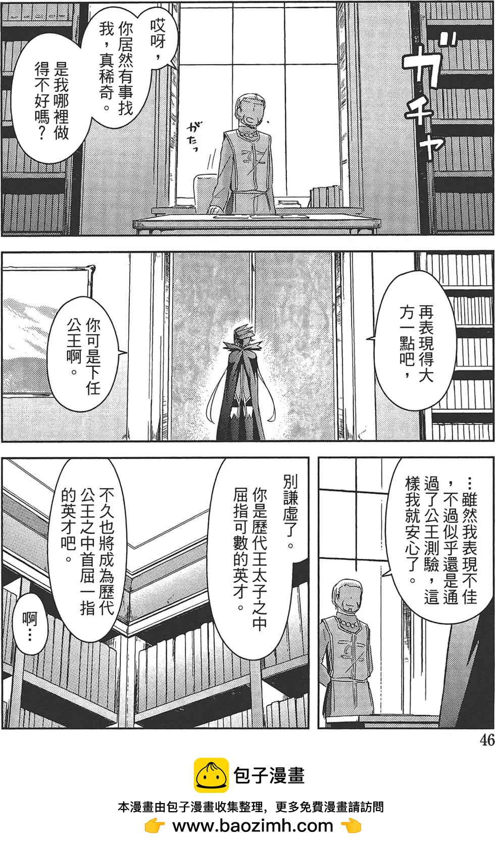 《如果折断她的旗》第05卷 第50页