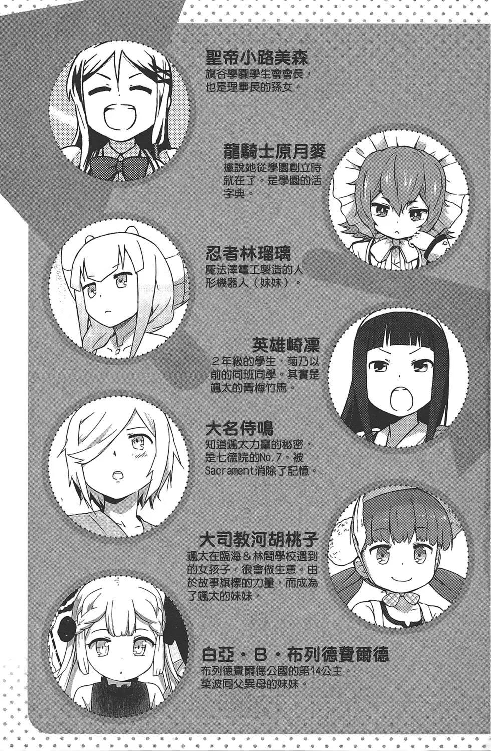 《如果折断她的旗》第05卷 第7页