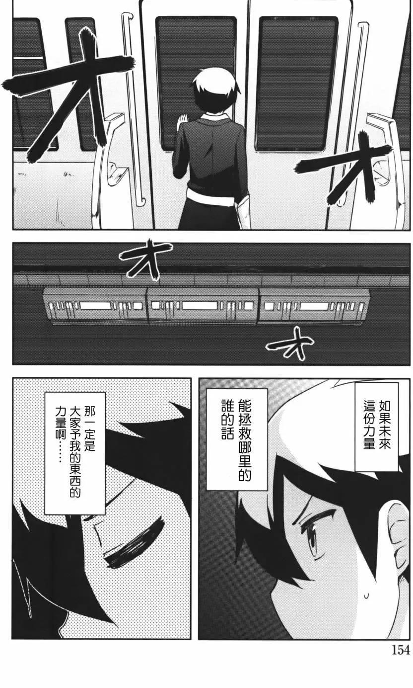《如果折断她的旗》第38回 第14页
