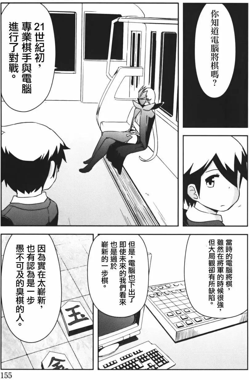 《如果折断她的旗》第38回 第15页