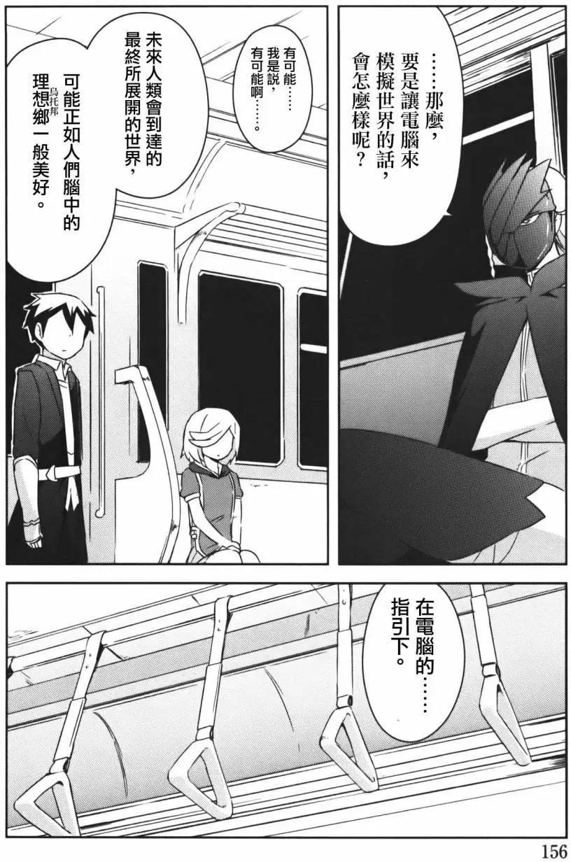 《如果折断她的旗》第38回 第16页