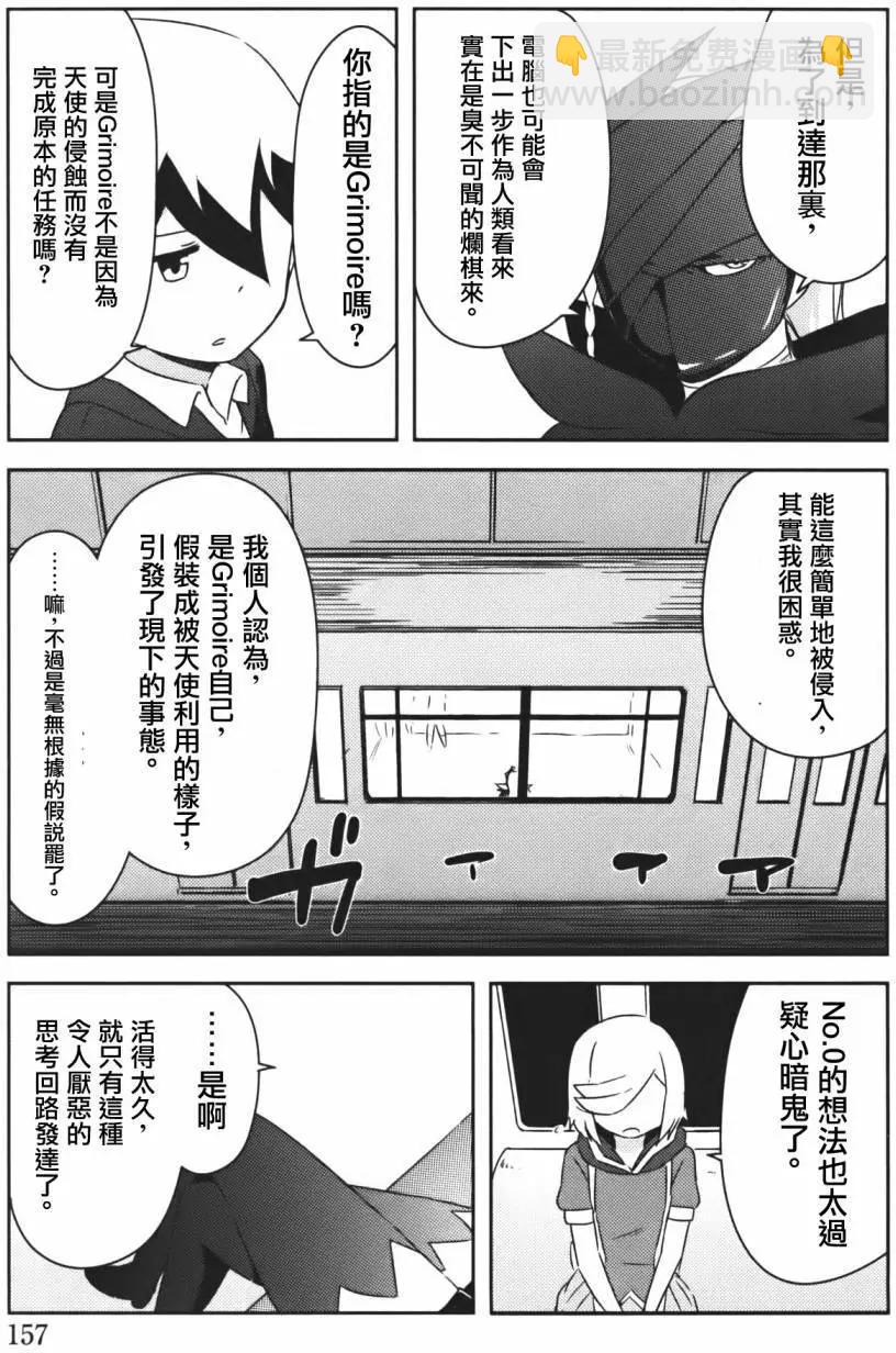 《如果折断她的旗》第38回 第17页