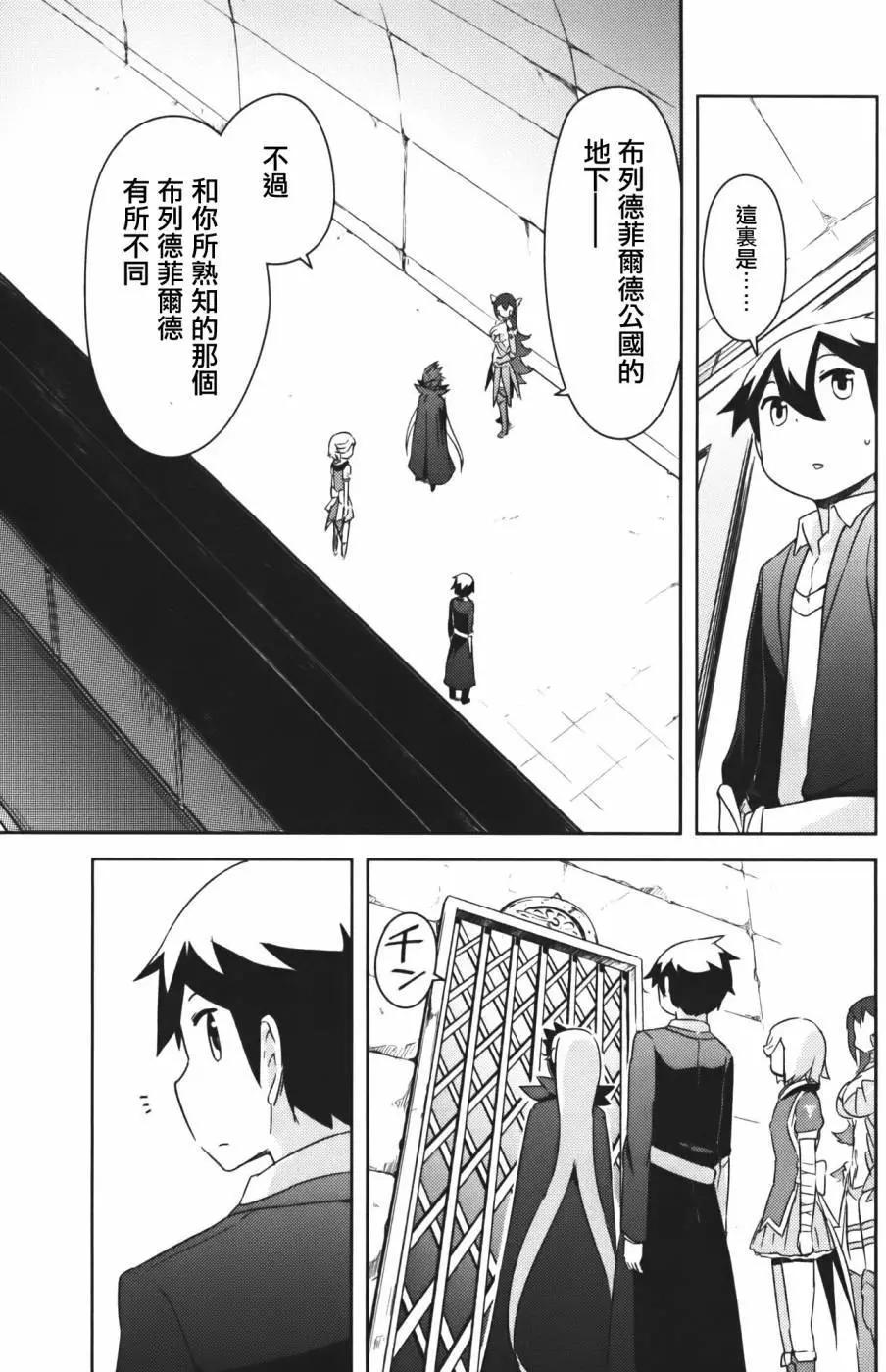 《如果折断她的旗》第38回 第21页