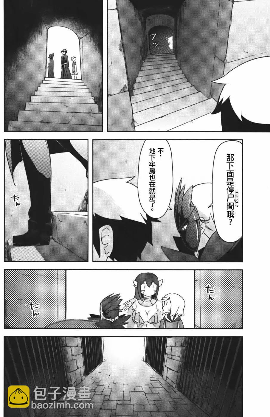 《如果折断她的旗》第38回 第22页