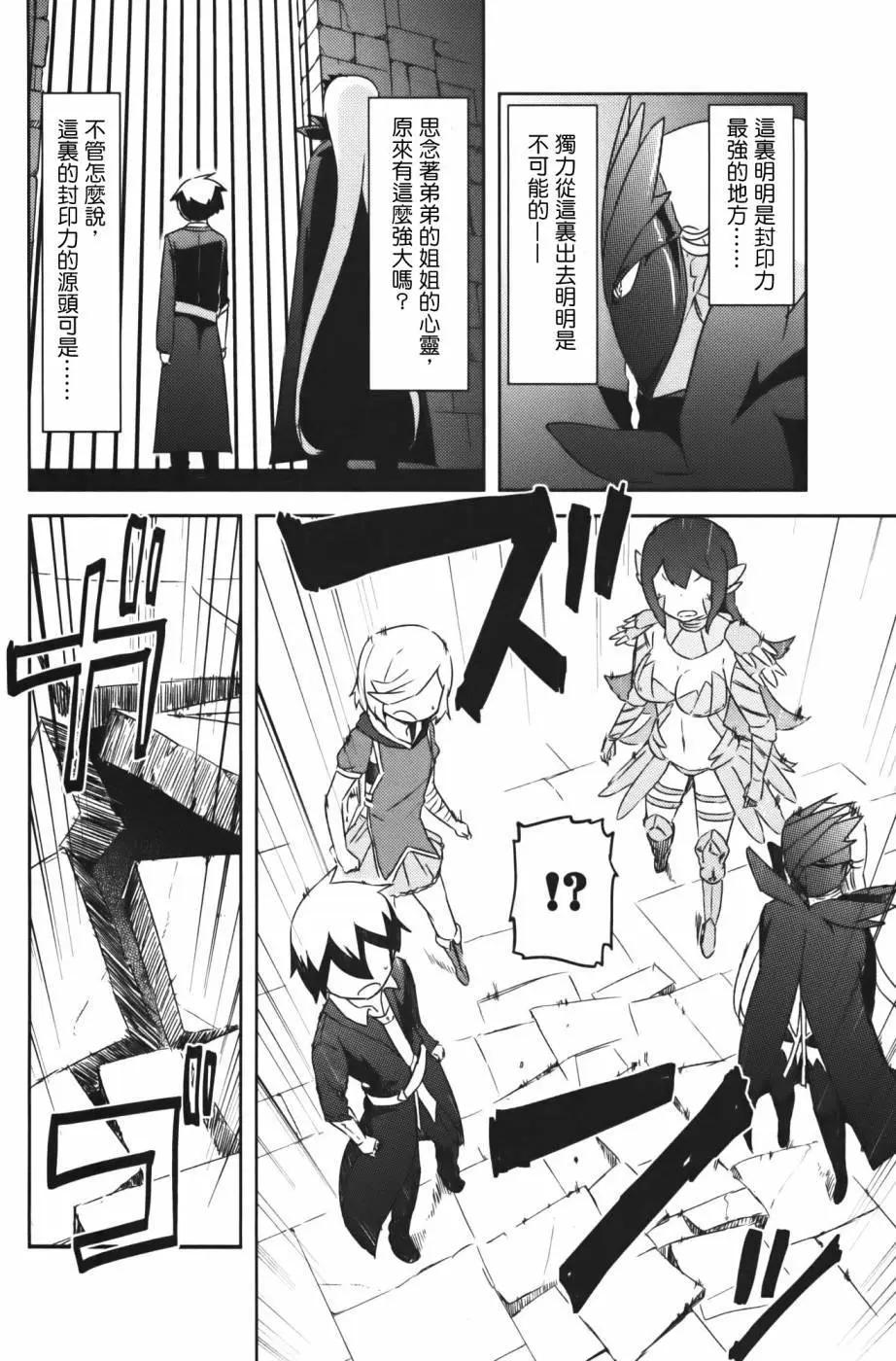 《如果折断她的旗》第38回 第24页