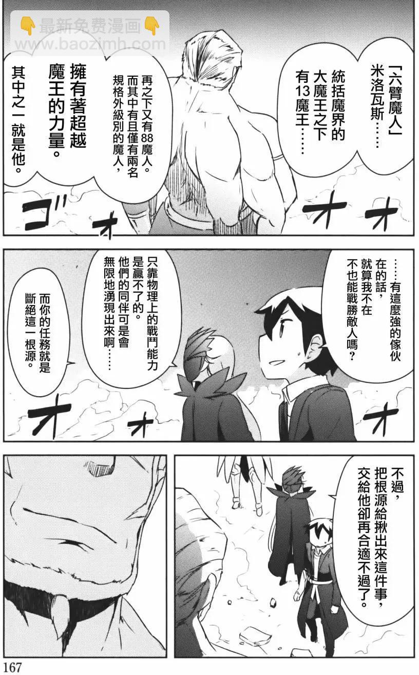 《如果折断她的旗》第38回 第27页
