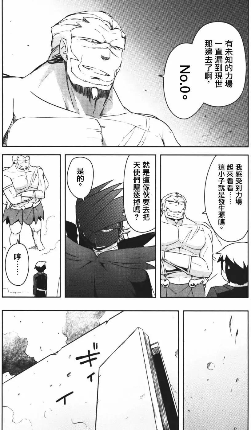 《如果折断她的旗》第38回 第28页