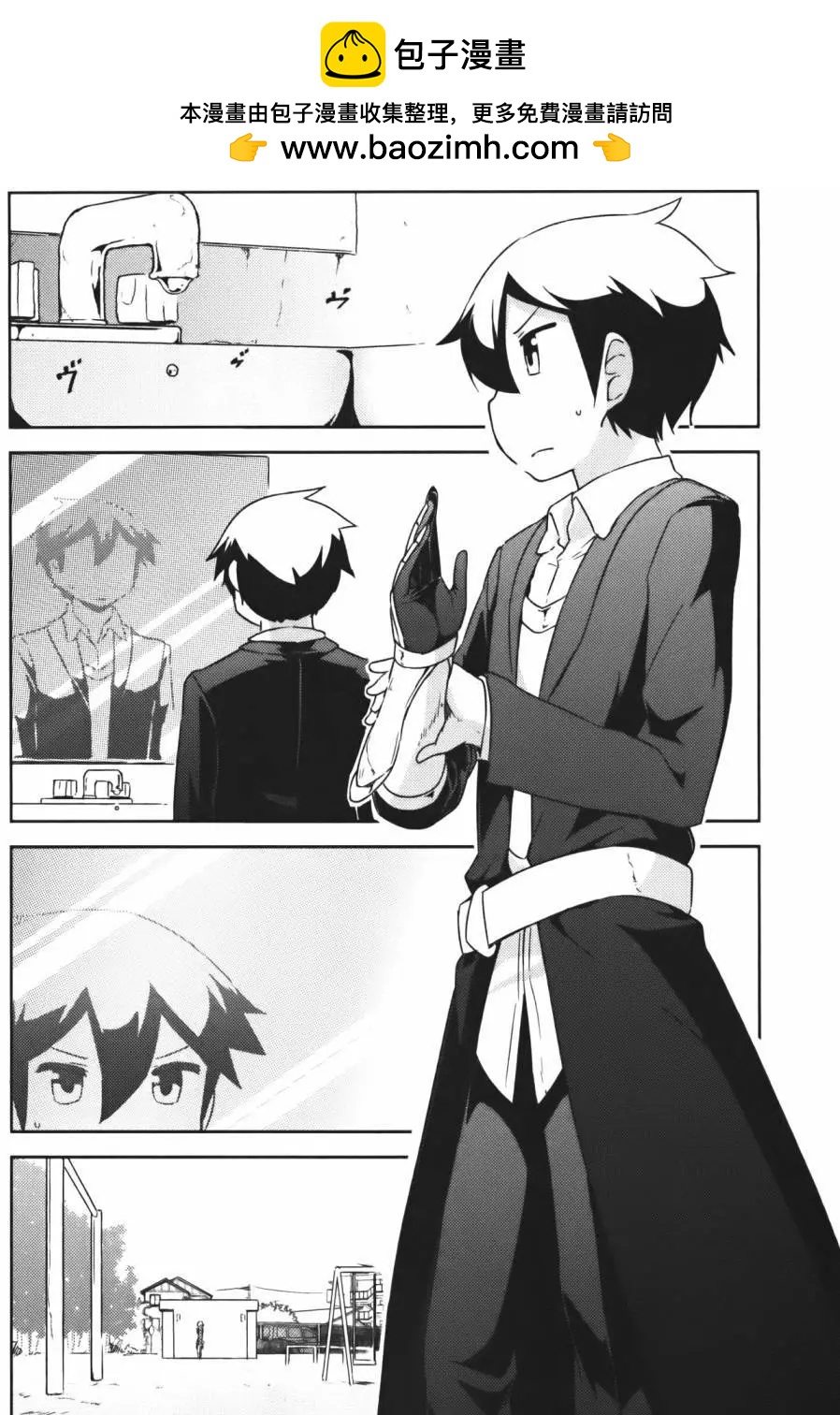 《如果折断她的旗》第38回 第2页