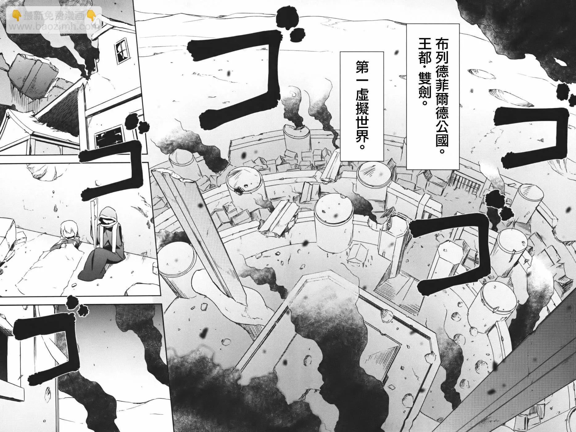 《如果折断她的旗》第38回 第30页