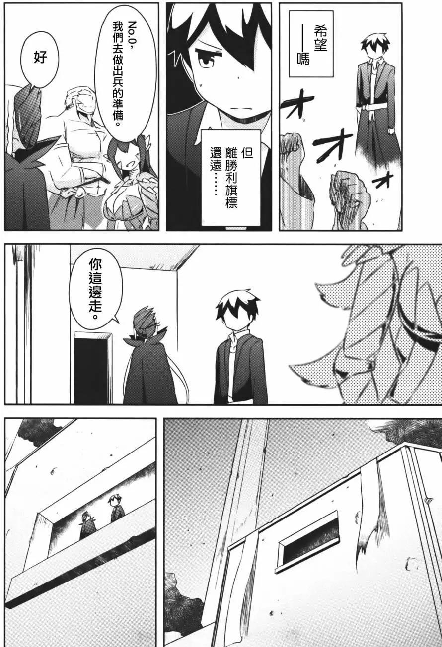 《如果折断她的旗》第38回 第33页