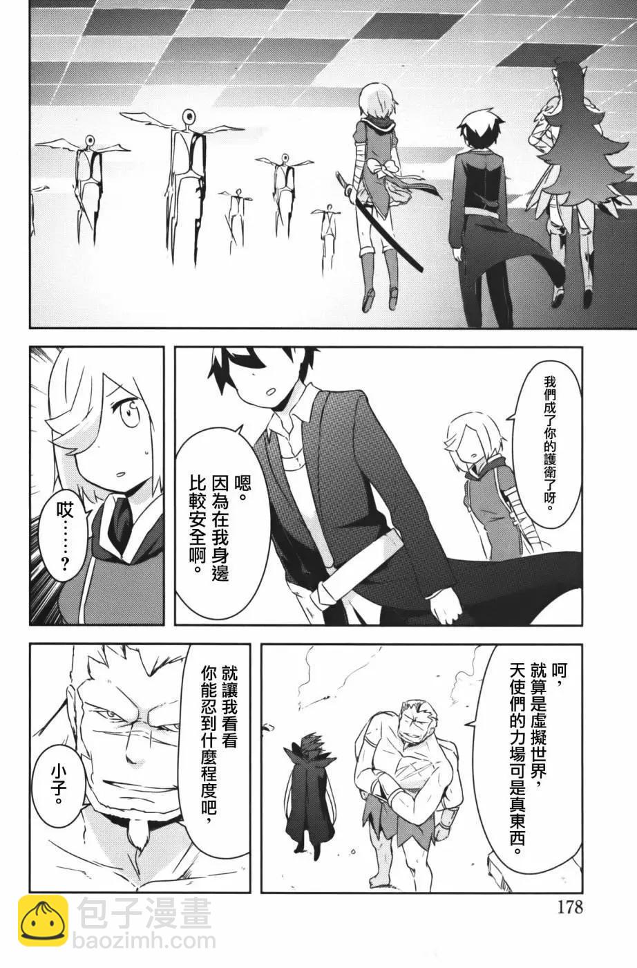 《如果折断她的旗》第38回 第37页