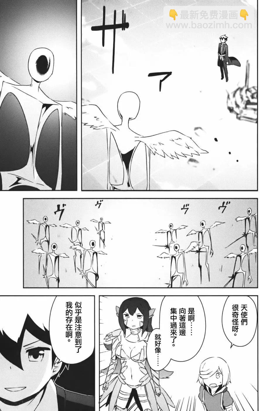 《如果折断她的旗》第38回 第38页