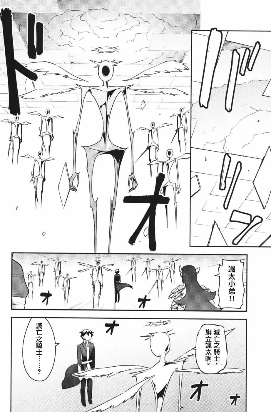 《如果折断她的旗》第38回 第39页