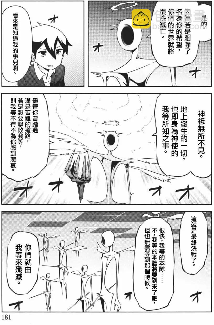 《如果折断她的旗》第38回 第40页