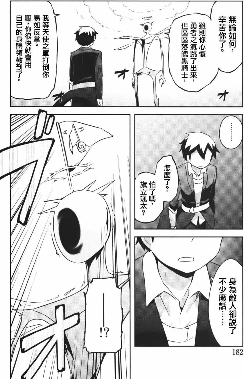 《如果折断她的旗》第38回 第41页
