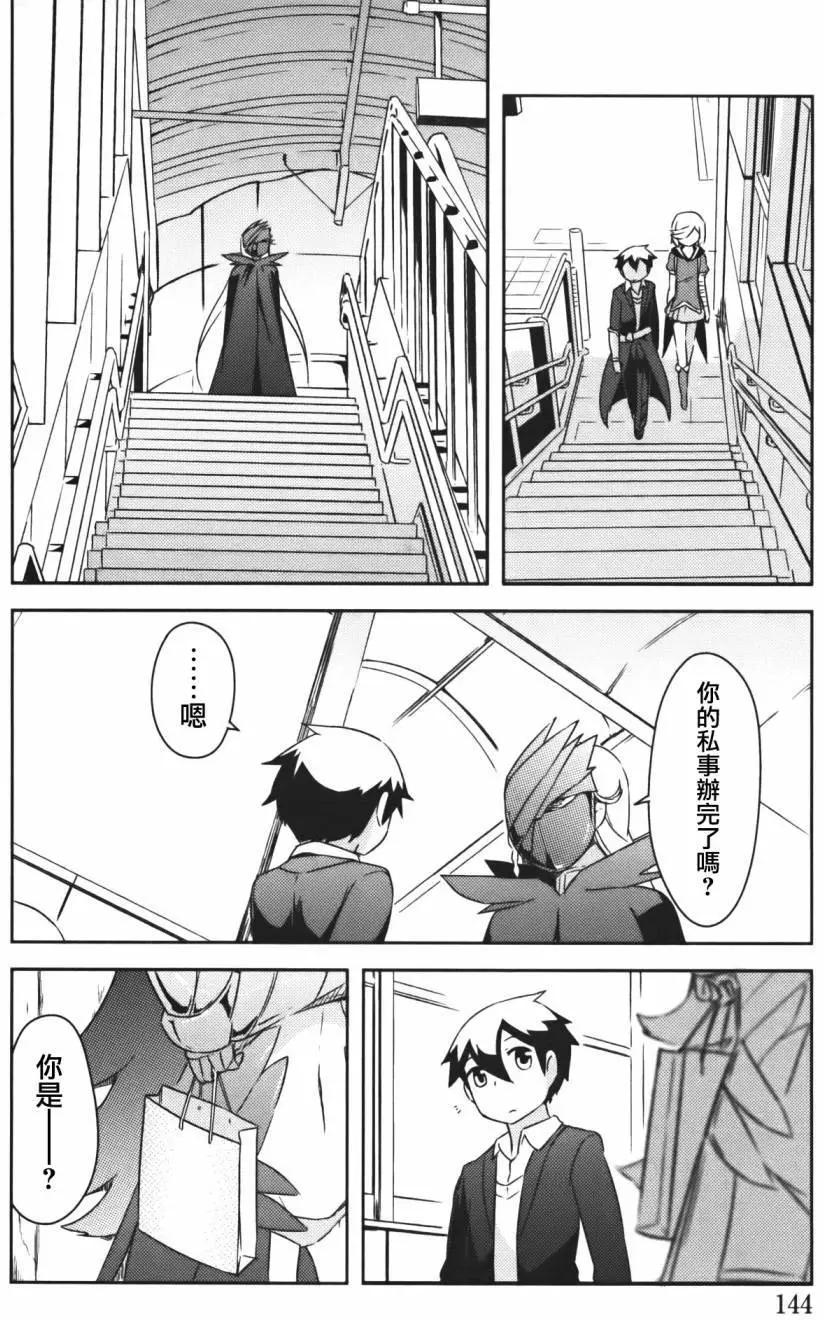 《如果折断她的旗》第38回 第4页