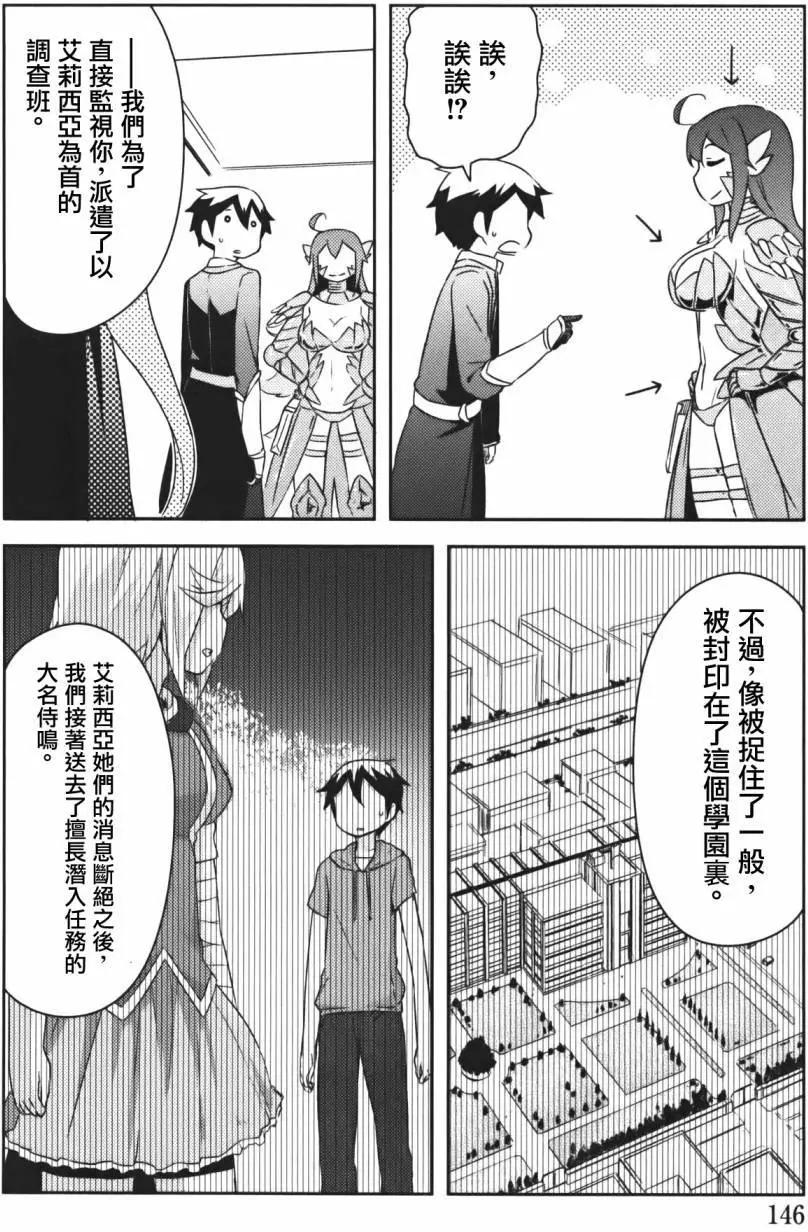《如果折断她的旗》第38回 第6页