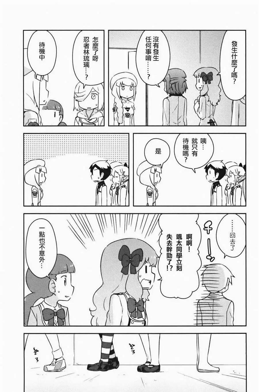 《如果折断她的旗》第33回 第13页