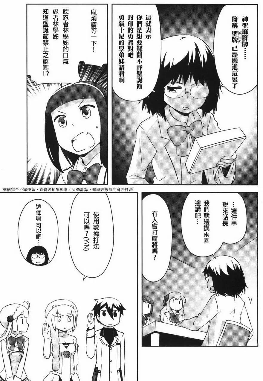 《如果折断她的旗》第33回 第19页
