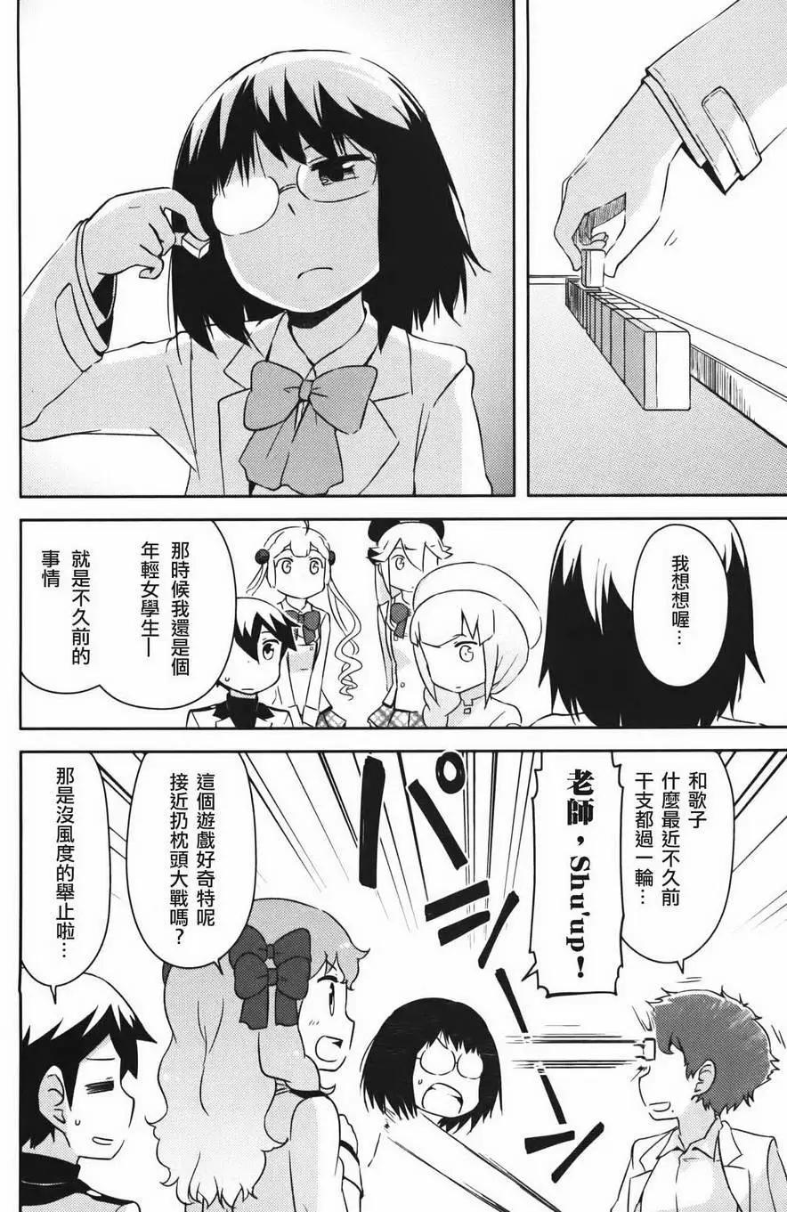 《如果折断她的旗》第33回 第20页