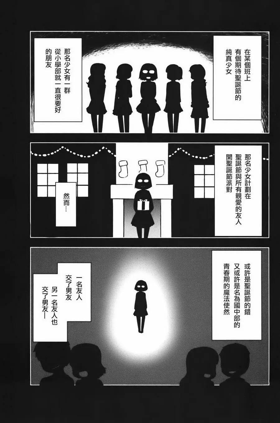 《如果折断她的旗》第33回 第23页