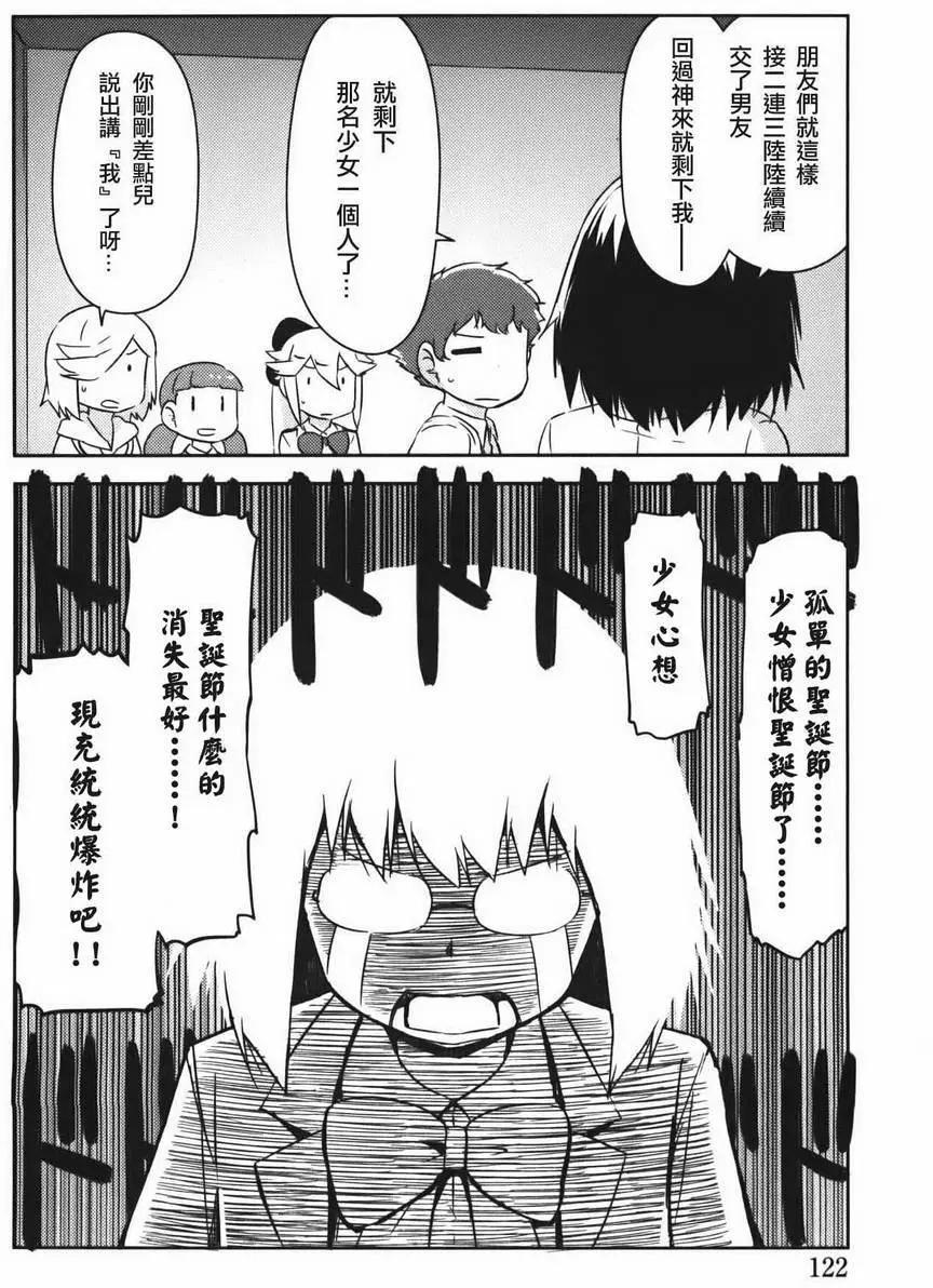 《如果折断她的旗》第33回 第24页