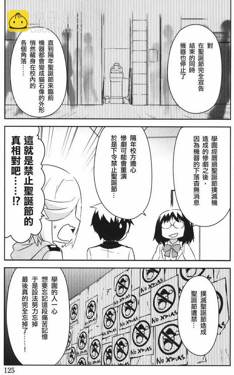 《如果折断她的旗》第33回 第27页