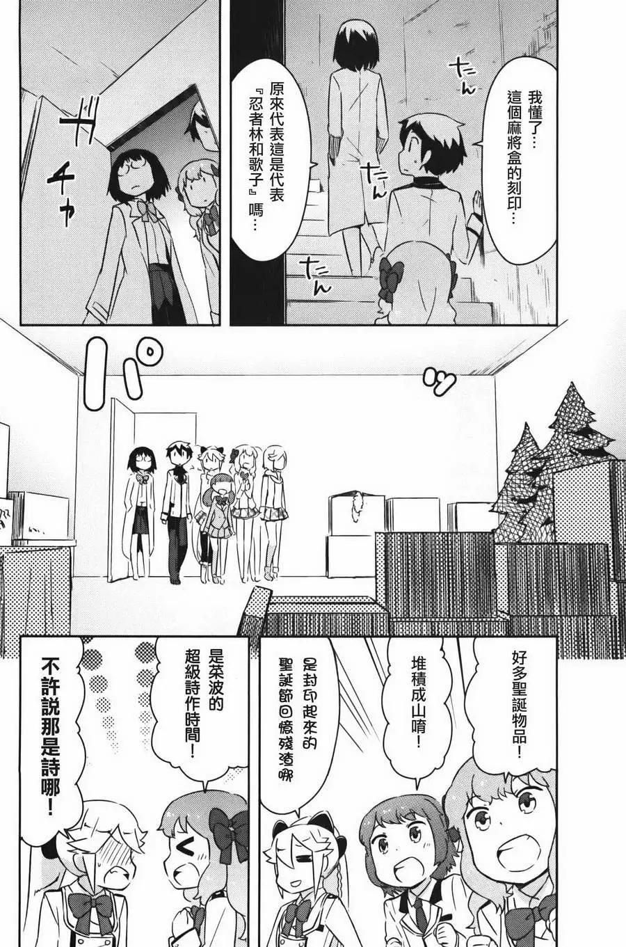 《如果折断她的旗》第33回 第30页