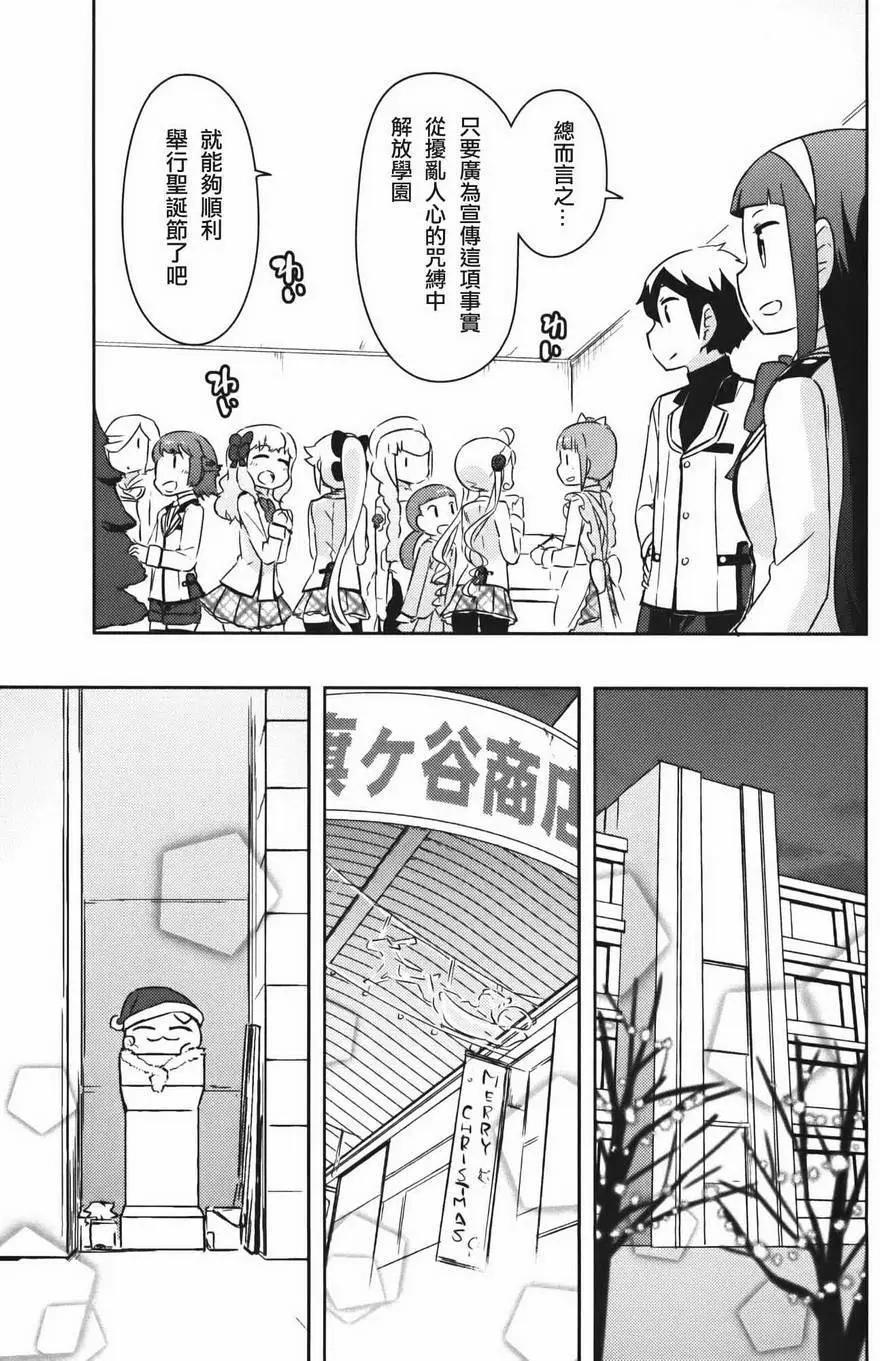 《如果折断她的旗》第33回 第31页