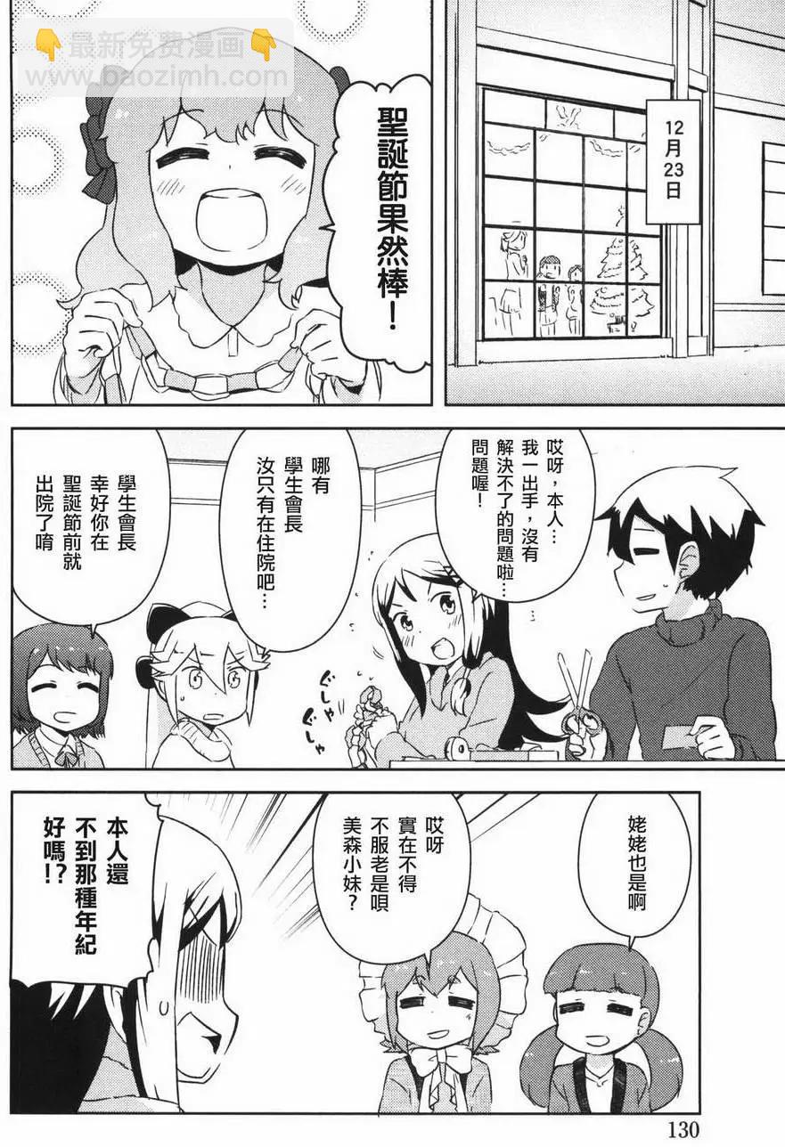 《如果折断她的旗》第33回 第32页