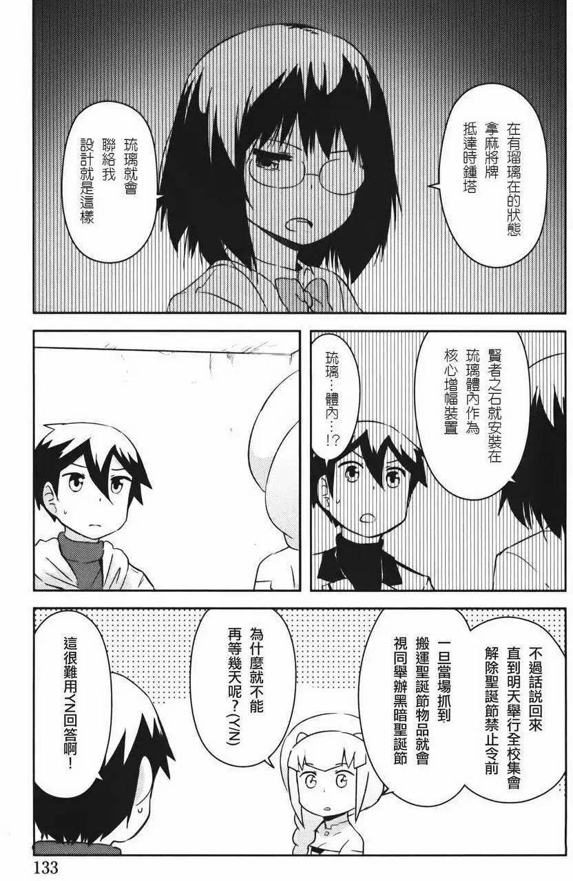 《如果折断她的旗》第33回 第35页
