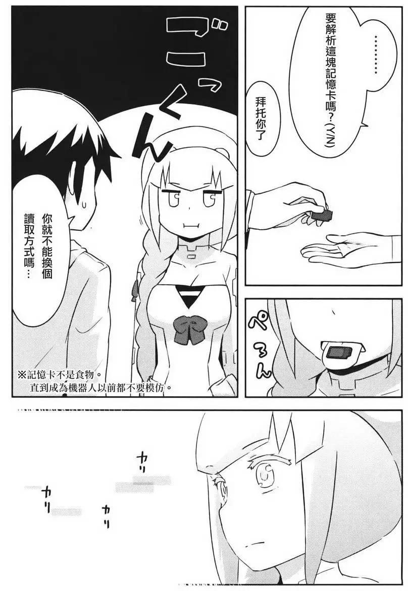 《如果折断她的旗》第33回 第39页