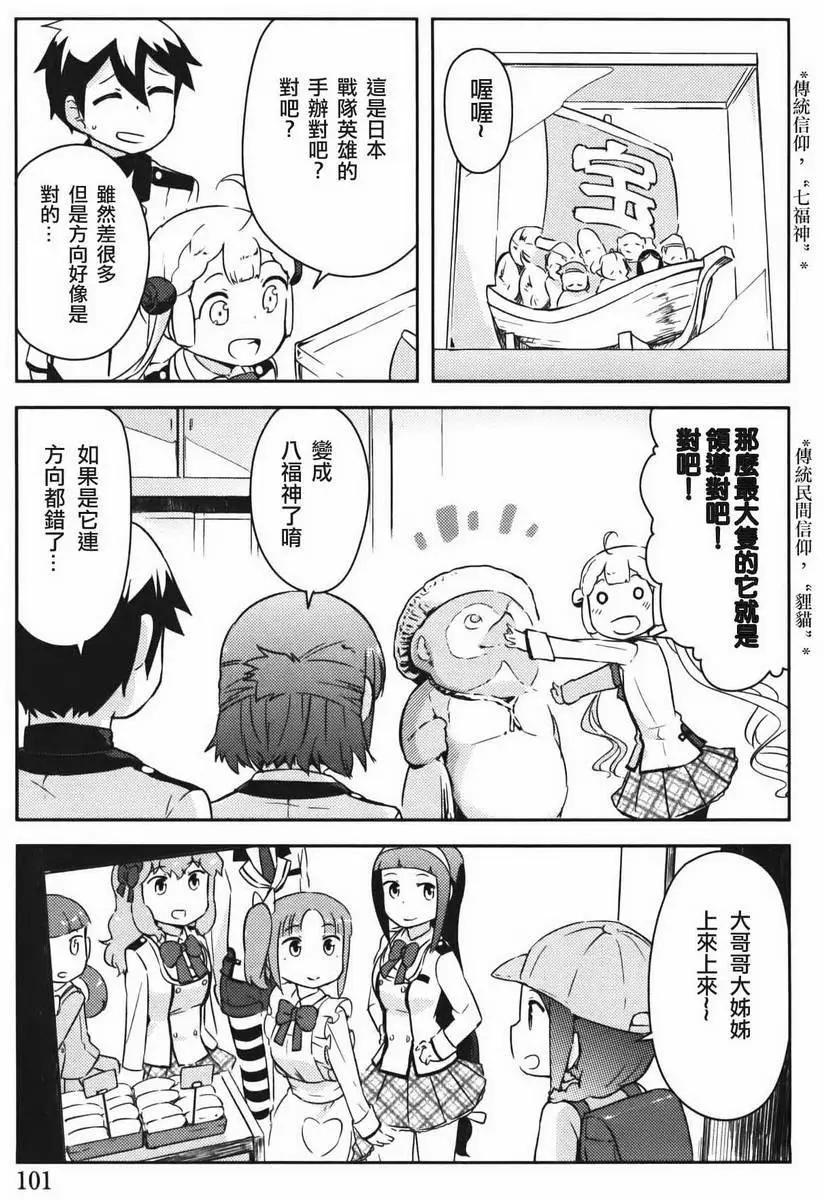 《如果折断她的旗》第33回 第3页