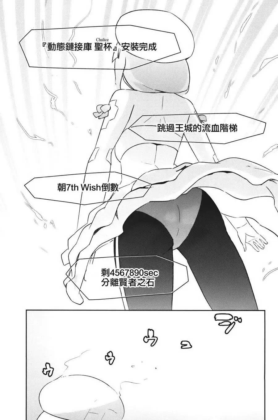 《如果折断她的旗》第33回 第41页
