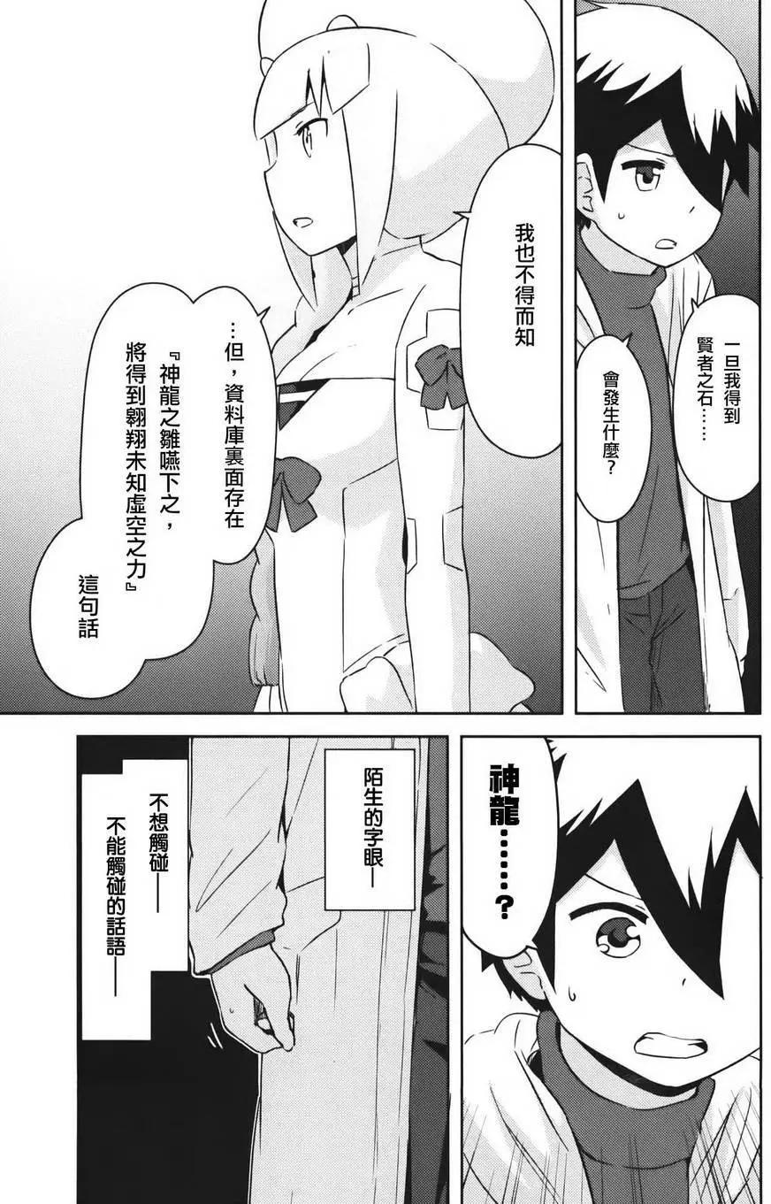 《如果折断她的旗》第33回 第43页