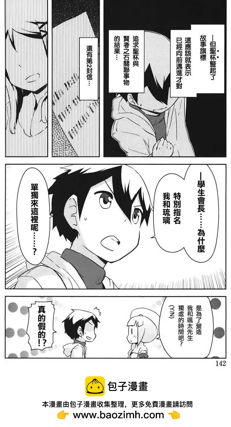 《如果折断她的旗》第33回 第44页