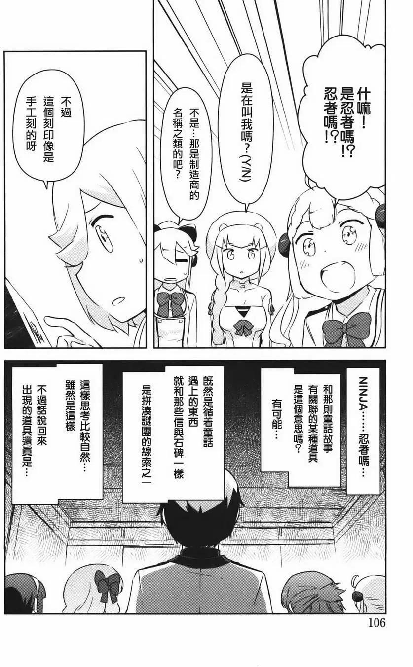 《如果折断她的旗》第33回 第8页