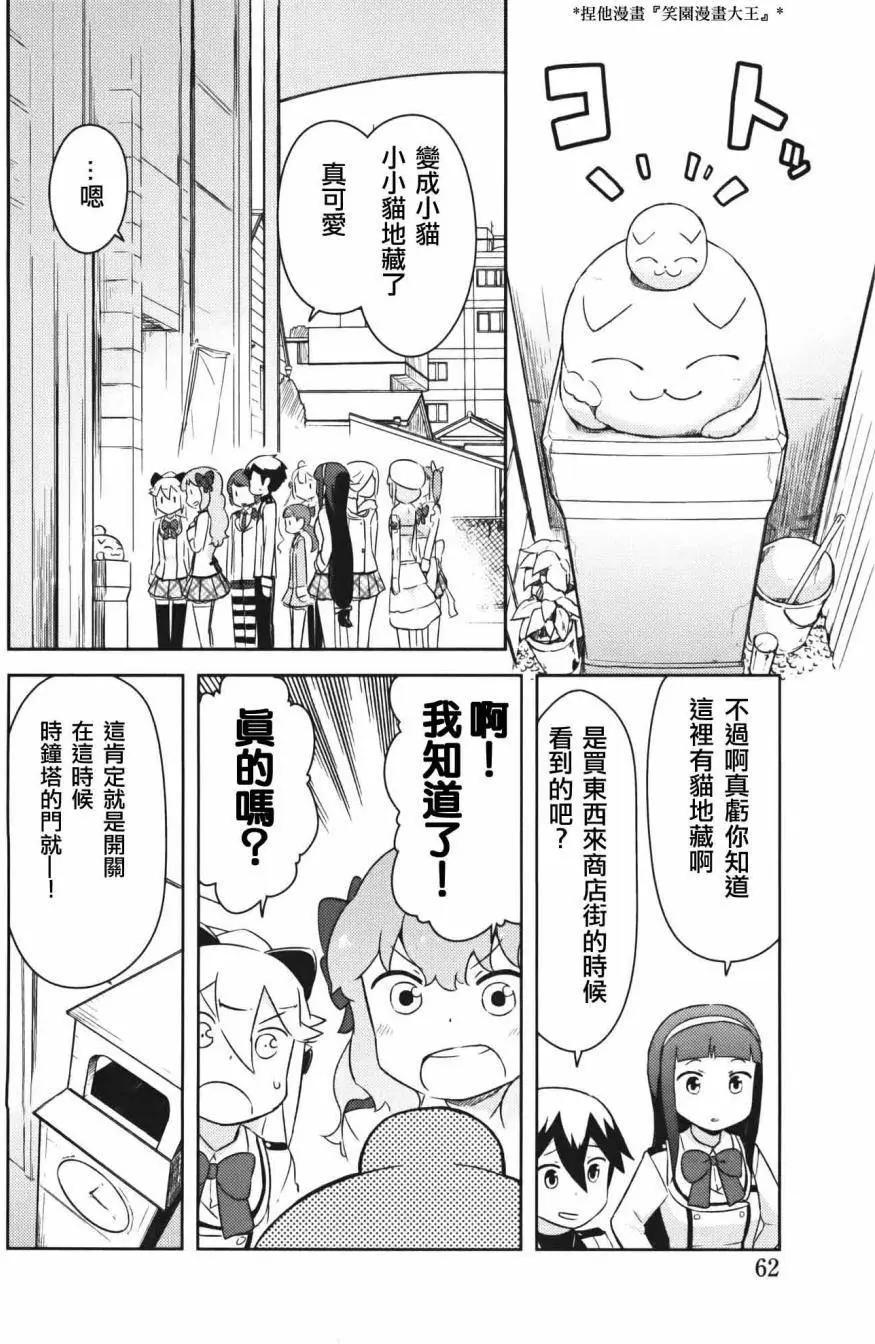 《如果折断她的旗》第32回 第10页