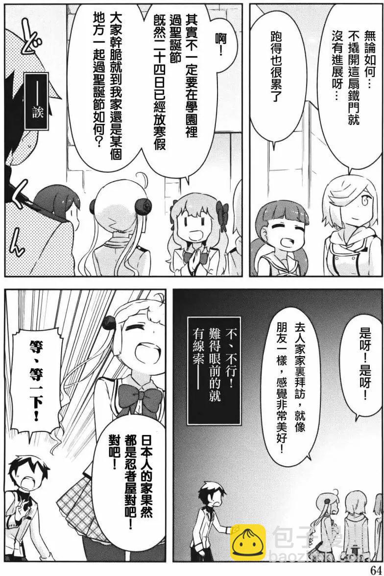 《如果折断她的旗》第32回 第12页