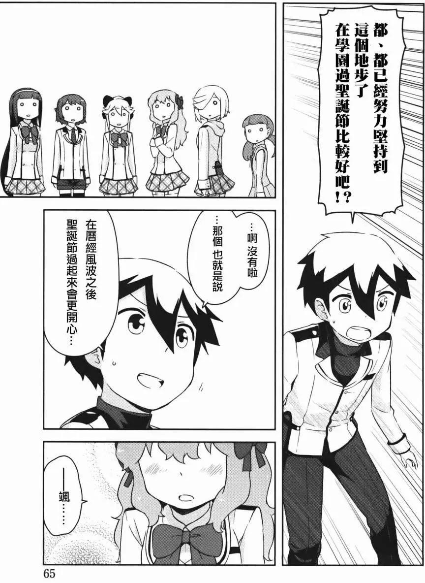 《如果折断她的旗》第32回 第13页
