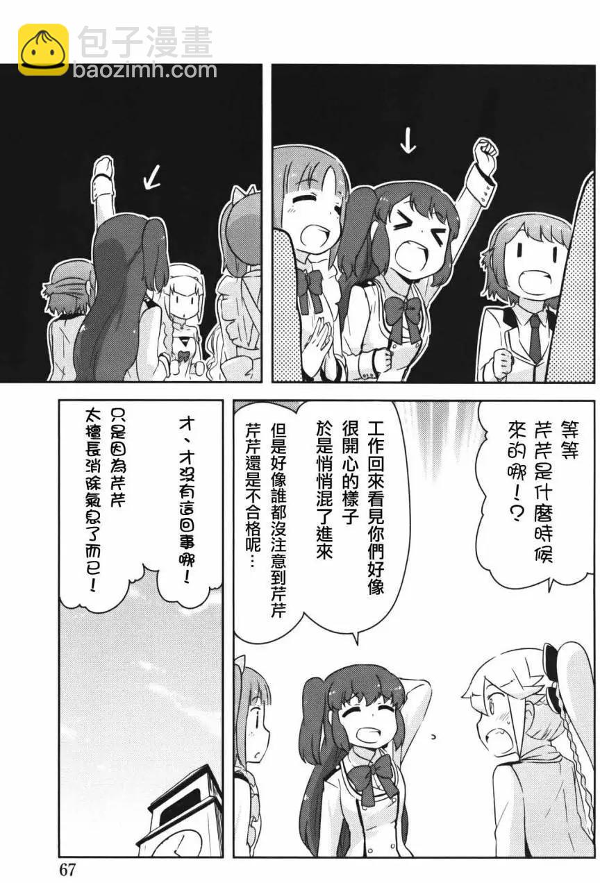 《如果折断她的旗》第32回 第15页