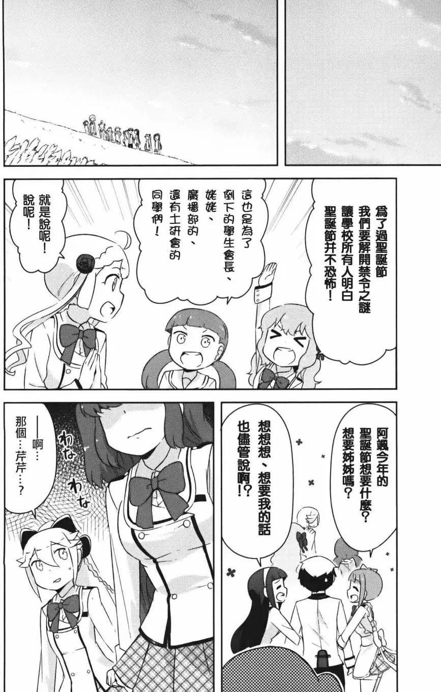 《如果折断她的旗》第32回 第16页