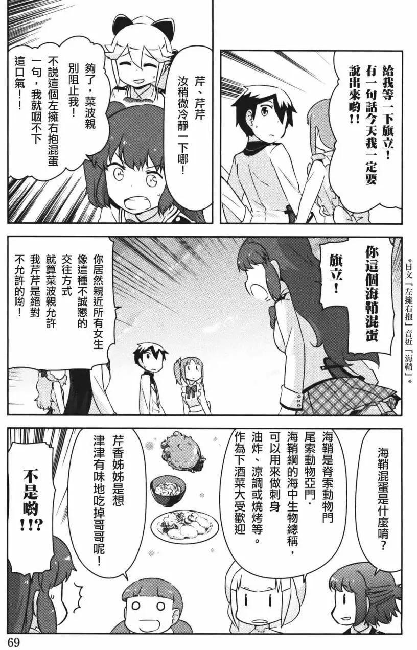 《如果折断她的旗》第32回 第17页